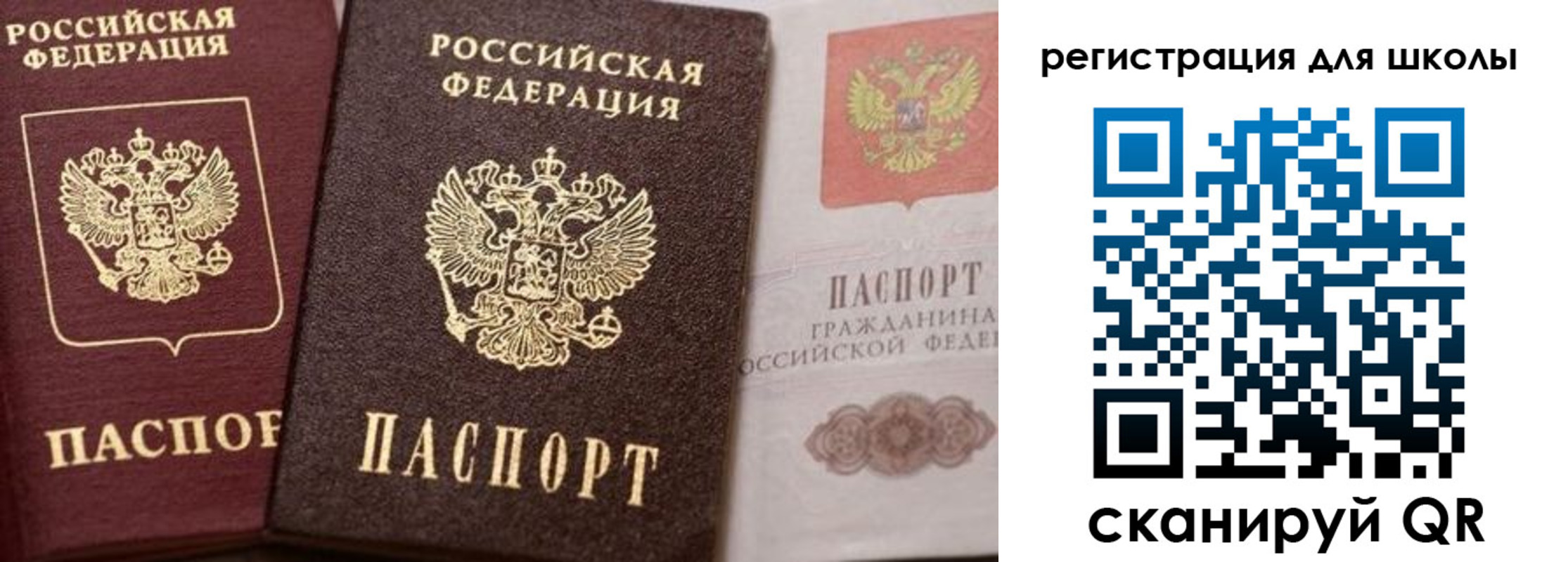 прописка штамп в Лакинске