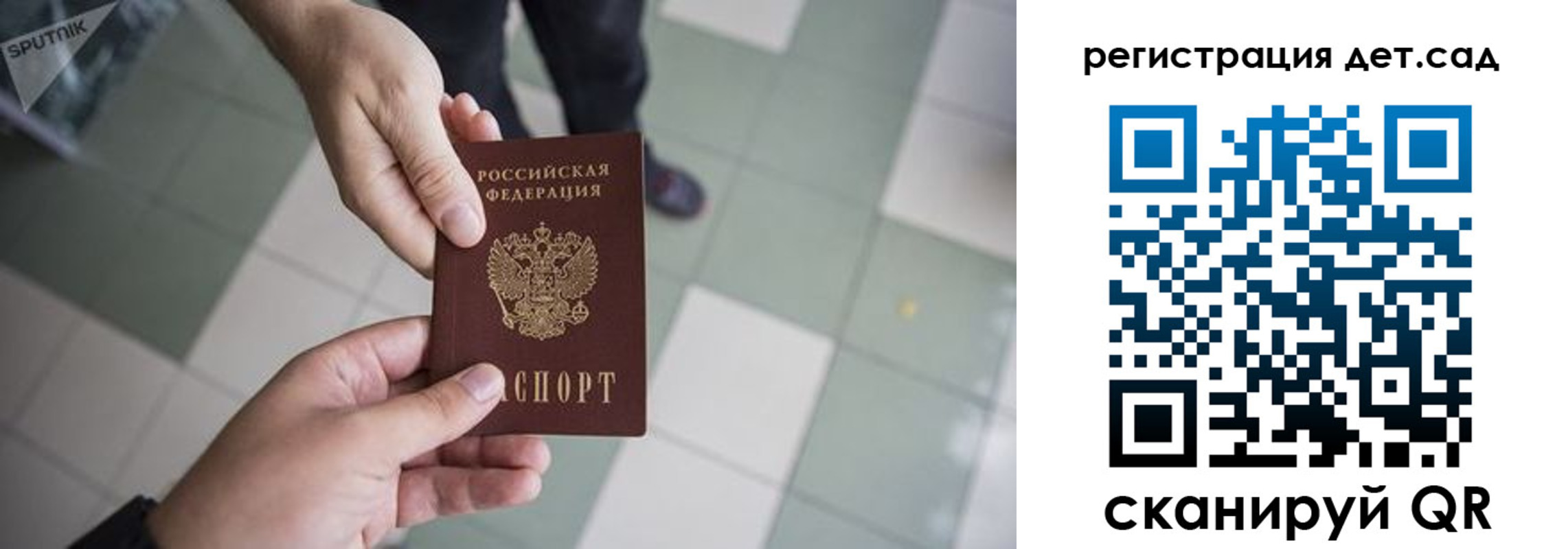 прописка 2025 в Лакинске