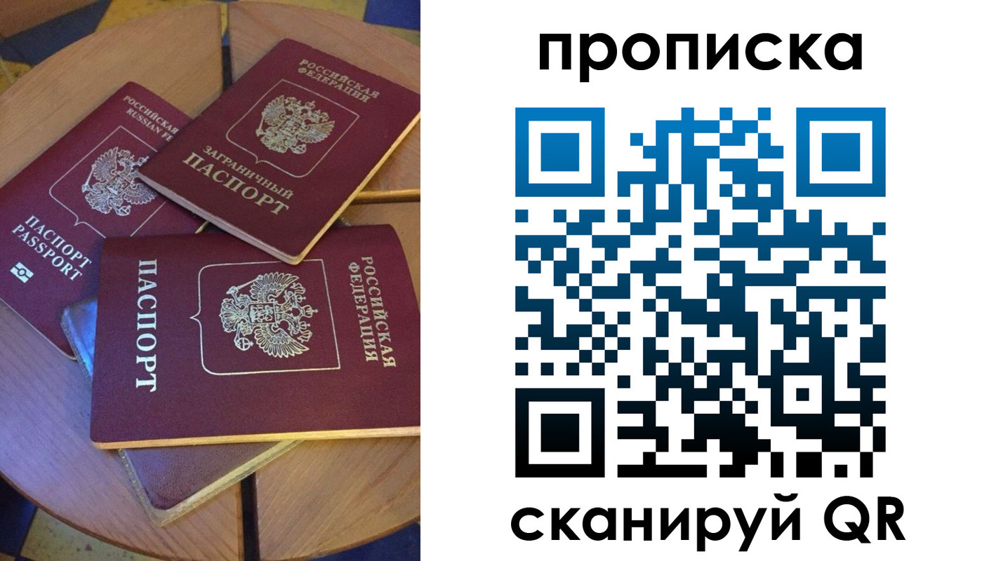 временная регистрация законно в Лакинске